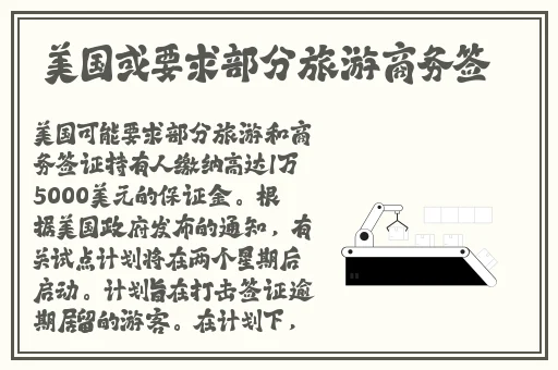 男生女生打扑摇床